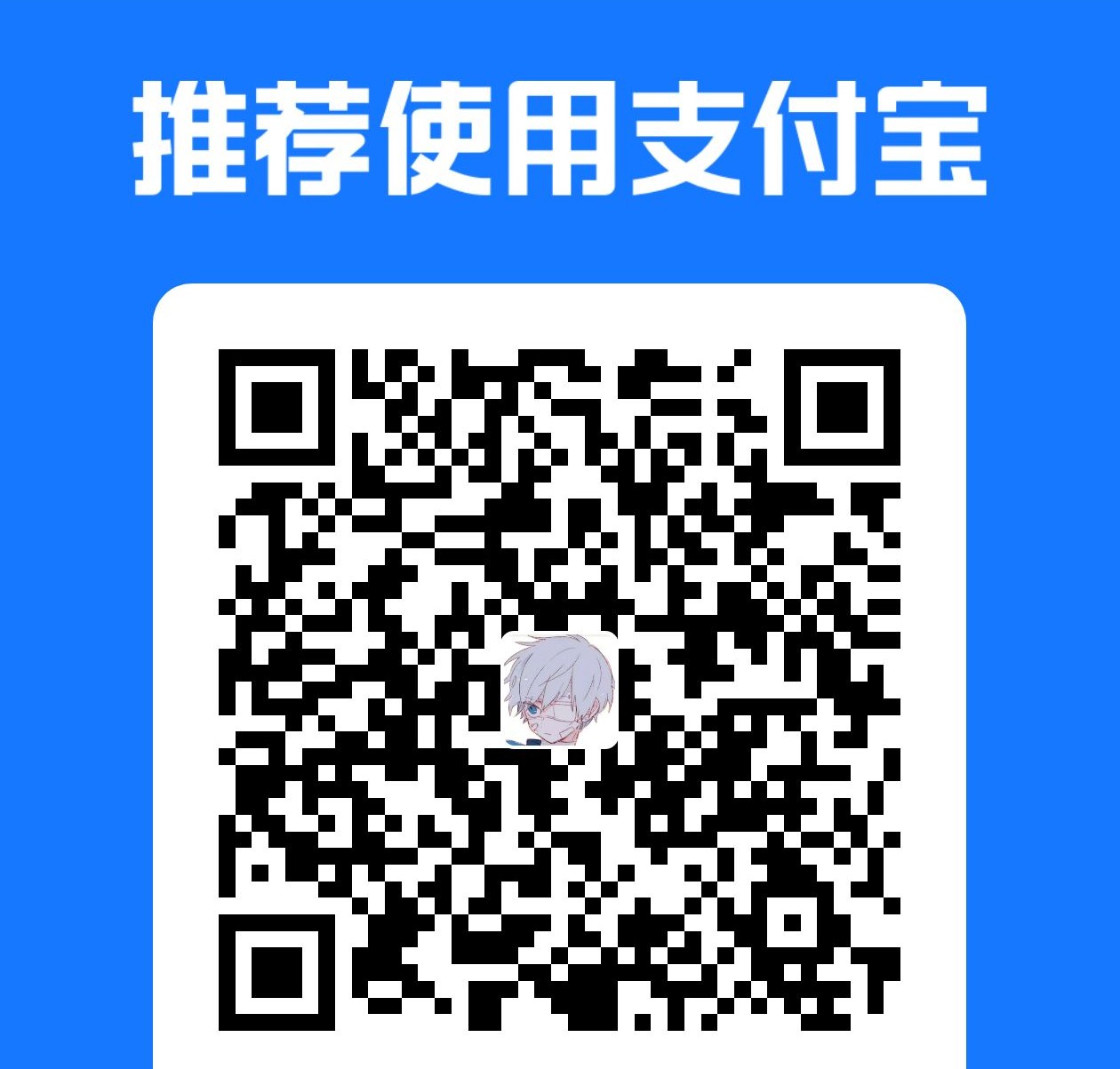 支付宝收款码