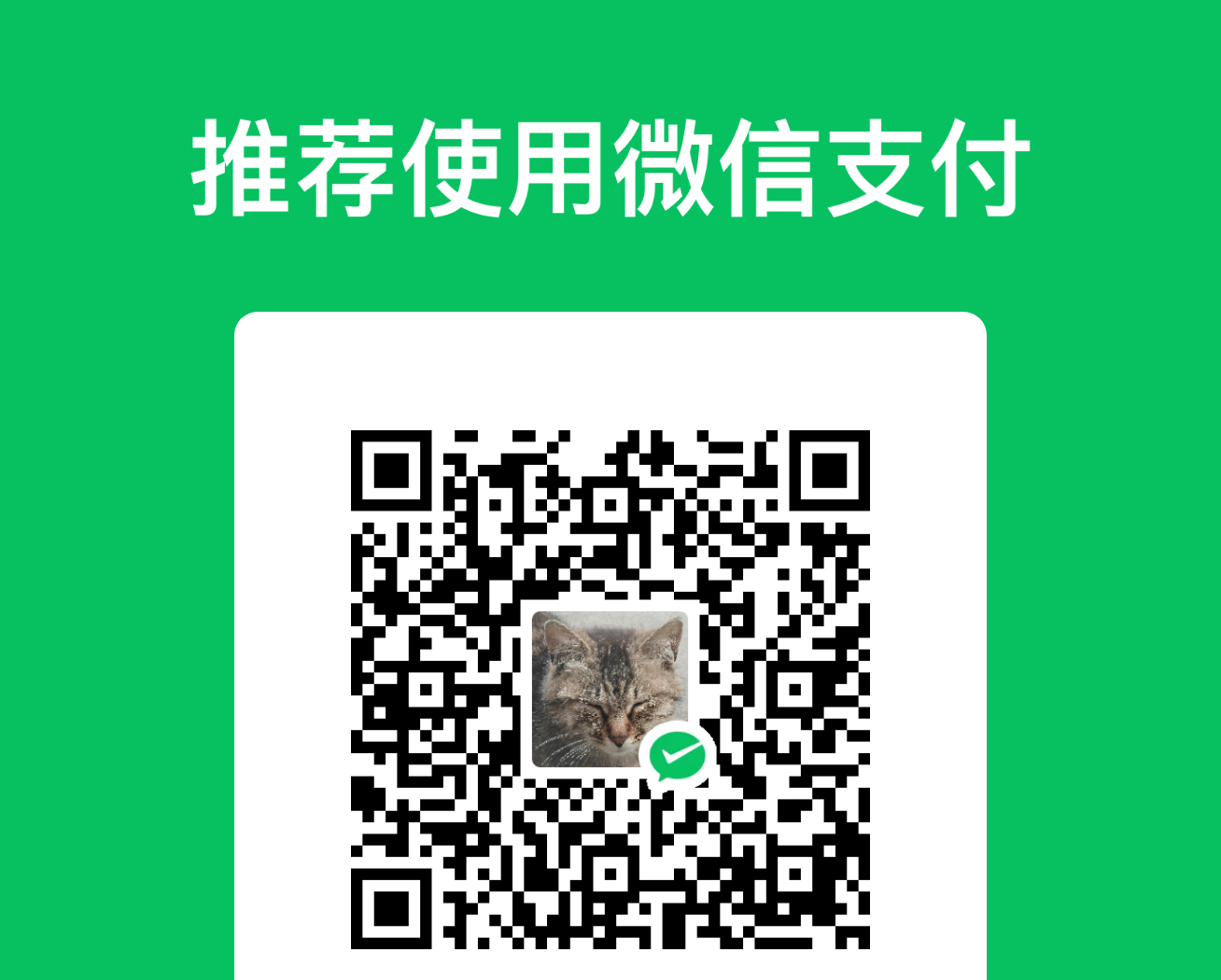 微信收款码